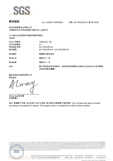 材料SGS報(bào)告