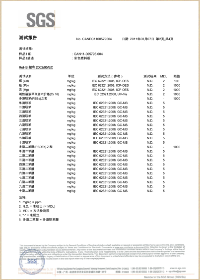 ABS材料認(rèn)證報(bào)告