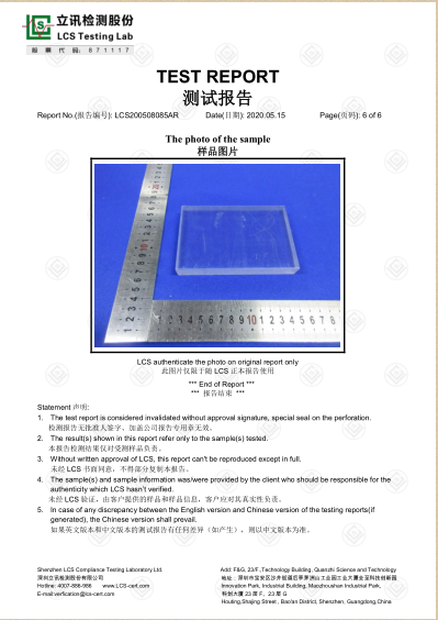 PC材料ROHS報(bào)告